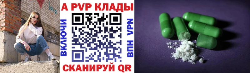Альфа ПВП кристаллы  Нальчик 