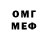 Codein напиток Lean (лин) Mister Gans