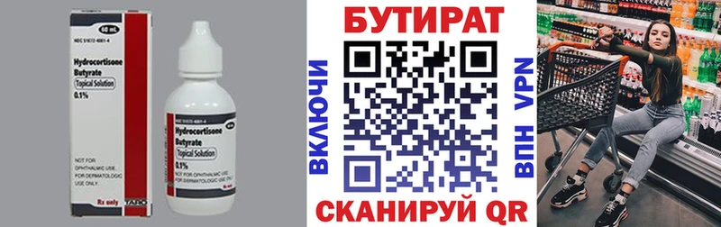 Бутират жидкий экстази  Нальчик 