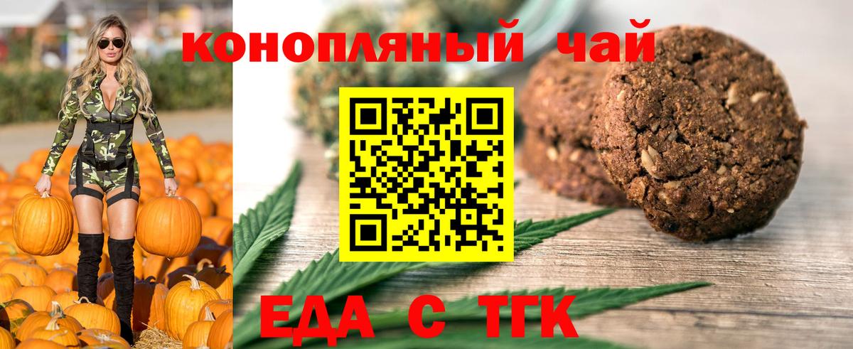 Нальчик  Canna-Cookies конопля  Вход с VPN 