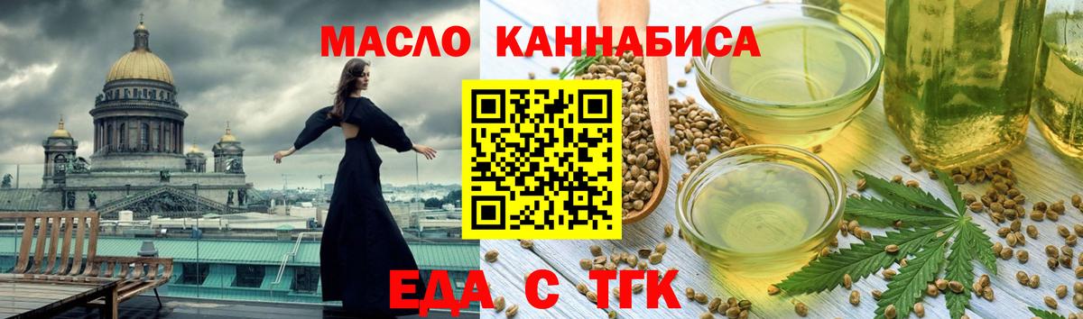 Печенье с ТГК конопля Нальчик