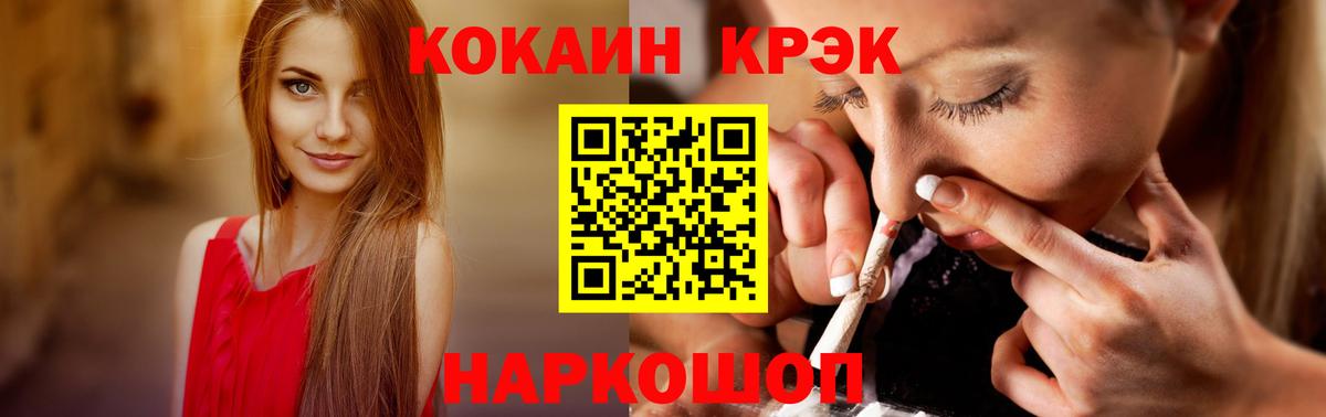 COCAIN FishScale Нальчик