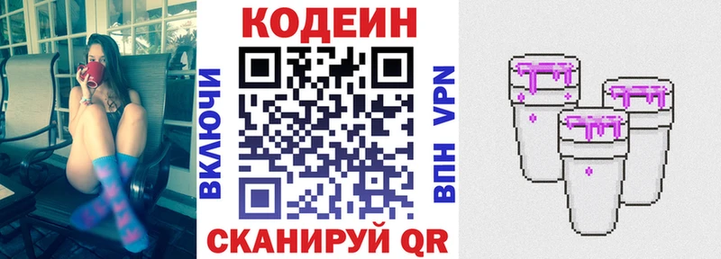 Кодеиновый сироп Lean Purple Drank  MEGA ССЫЛКА  Нальчик  где найти наркотики 