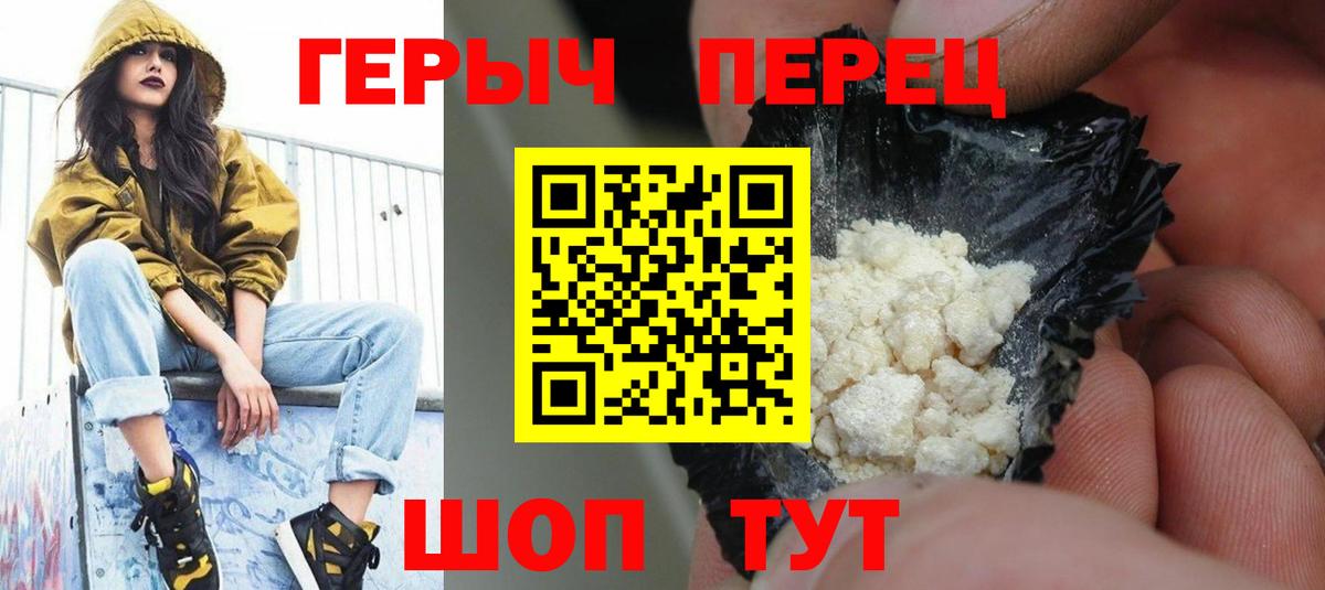 ГЕРОИН гречка Нальчик