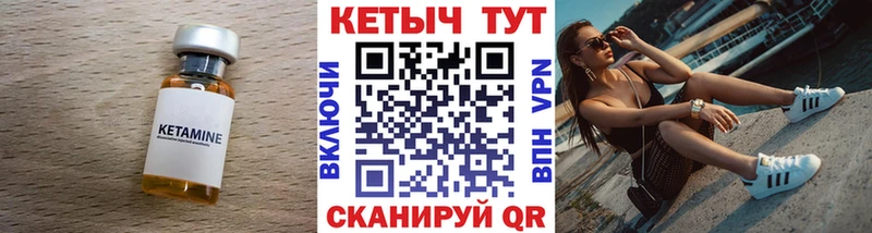 Кетамин VHQ Нальчик