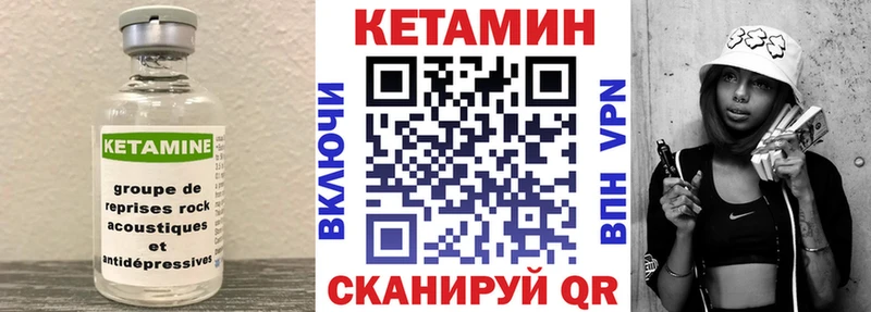 КЕТАМИН ketamine  Нальчик 