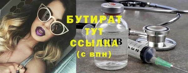 бутират Лихославль