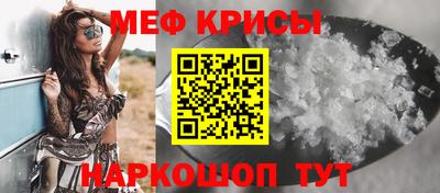 мяу мяу кристалл Усть-Илимск