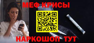 мяу мяу кристалл Усть-Илимск