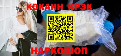 мяу мяу кристалл Усть-Илимск