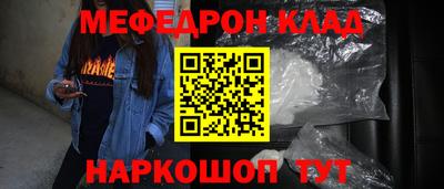 мяу мяу кристалл Усть-Илимск