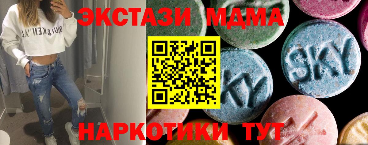 МДМА crystal Нальчик