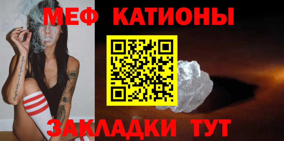 Нальчик  МЯУ-МЯУ  МЯУ-МЯУ  Вход с VPN  Меф 4 MMC 