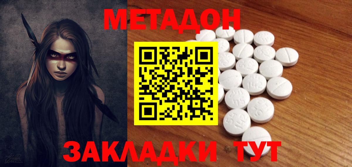 МЕТАДОН VHQ Нальчик