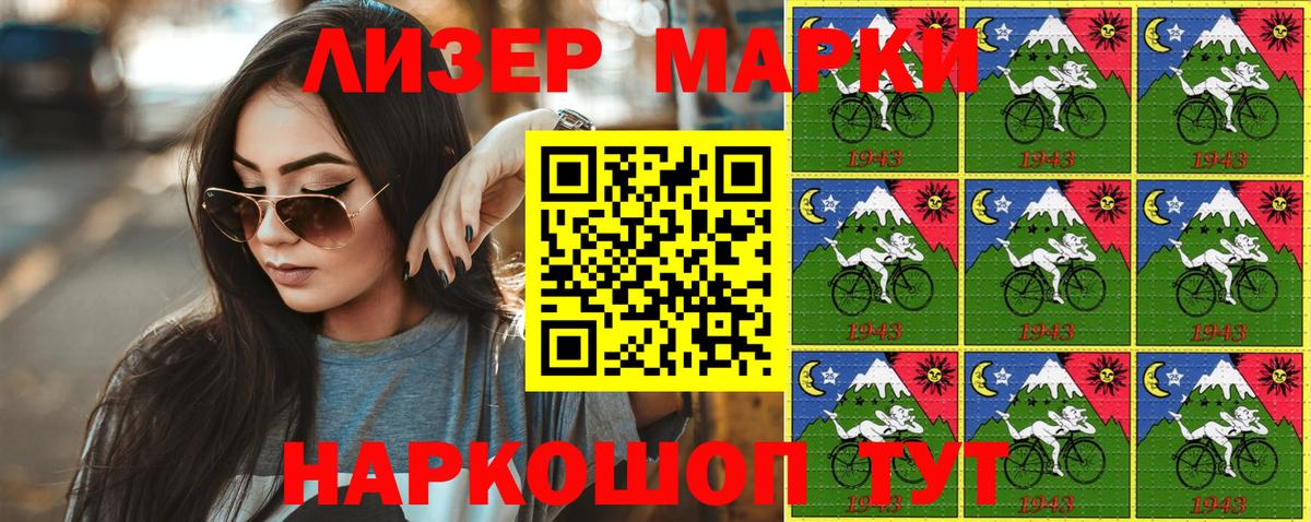 Марки 25I-NBOMe 1500мкг  Вход с VPN  Нальчик 