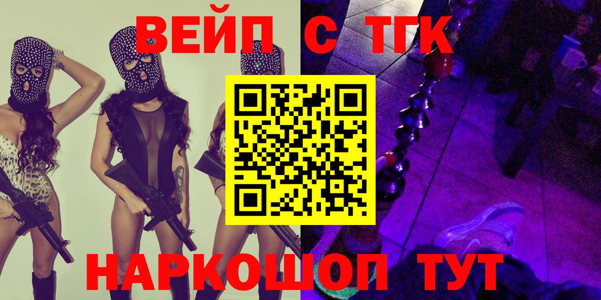 ТГК Wax Нальчик