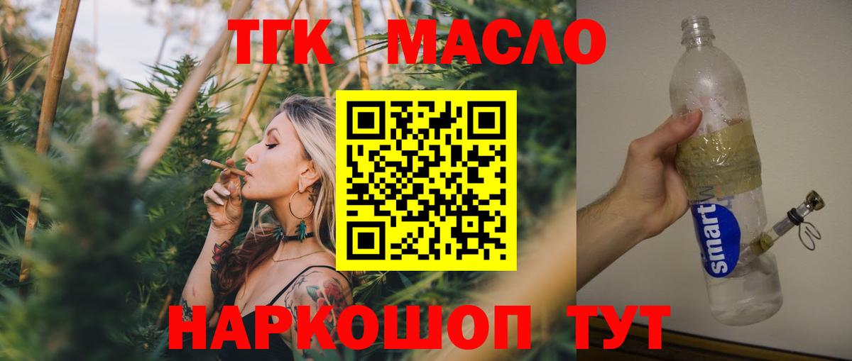 ТГК вейп  Вход с VPN  наркотики  Нальчик  Дистиллят ТГК вейп с тгк 