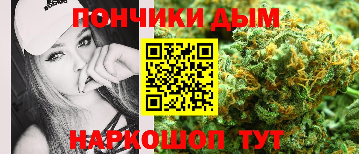 Канабис LSD WEED  Вход с VPN  Конопля White Widow  Нальчик  Шишки марихуана Amnesia 
